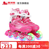 美洲狮（COUGAR）轮滑鞋儿童闪光溜冰鞋男女滑冰旱冰鞋女轮滑鞋男童 粉色全闪单鞋 S (可调26-30码)