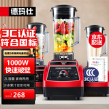 德玛仕（DEMASHI） 破壁机沙冰机商用冰沙机碎冰机刨冰机榨汁机料理机 多功能破壁豆浆机（非加热） 【2L丨1000W丨家商两用款】XY-8608