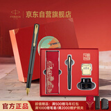 派克（PARKER）【新年礼物】钢笔 签字笔 商务办公文创马年礼盒国潮生日礼物 威雅XL黑金夹墨水笔+红墙礼盒