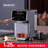 碧云泉G7弱碱净饮机台式家用净水器ro反渗透矿泉水烧水机一体直饮水机自动过滤0阻垢剂 【旗舰升级款】G7纯水箱可取