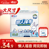 心相印懒人抹布抽取式50抽*4包 加厚一次性抹布 吸油锁水厨房用纸无纺布