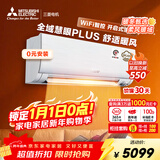 三菱电机空调 TZ系列 1.5匹 新二级能效变频 纯铜管 银离子滤网开启式清洁 省电挂机 国家补贴 MSZ-TZ12VA