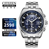 西铁城（CITIZEN）光动能多局电波日历防水商务休闲钢带日韩表男士腕表 AT9031-52L