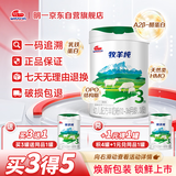 明一（wissun）奶粉牧羊纯3段12-36月龄幼儿配方羊奶粉800g罐装含乳铁益生元