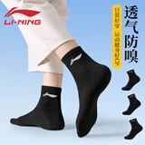 李宁（LI-NING） 袜子3双装运动袜篮球羽毛球健身跑步袜中筒袜吸汗抗菌防脱四季 3双装黑色中筒【吸汗抗菌】 L码【适合36到42码】