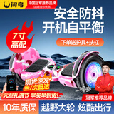闲鸟儿童电动平衡车6-12岁智能体感腿控10岁到15岁以上成人越野自动代步双轮带手扶平行车 7吋旗舰粉【平衡防抖+防爆轮】 四维体感防抖+智能APP控制+蓝牙