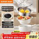 苏泊尔（SUPOR）电煮锅 电炒锅 电蒸锅 宿舍小电火锅 多功能分体式电热锅  2.5L泡面锅带蒸屉  多用途锅H25YK487A