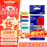 兄弟（brother）标签机色带TZe-231原装不干胶标签纸6 9 12mm 12mm红底黑字TZE-431