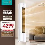 海信空调易省电E280 3匹 AI省电 30秒速热 18米远距送风 1级能效 纯铜管立式空调柜机KFR-72LW/E280-X1