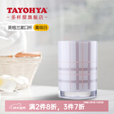 多样屋（TAYOHYA）洗漱四件套卫浴漱口杯卫生间刷牙杯浴室家用洗漱套装高端轻奢礼盒 白色单只口杯