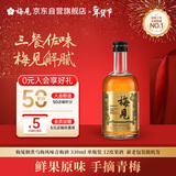 梅见烟熏乌梅风味青梅酒 330ml 单瓶装 12度果酒  新老包装随机发