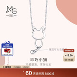 周生生Pt950小猫铂金项链 萌宠白金吊坠配链款款 86716N定价 45厘米