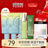 雅丽洁美白防晒乳40ml*3支+芦荟胶 面部防晒霜隔离二合一 男女军训送礼
