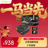安钛克 Antec NE1000W金牌全模/ATX3.0/PCIe5.0/支持40系显卡/全日系电解电容/双8pin电脑主机电源