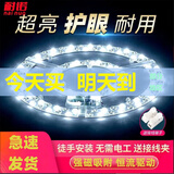 （OPPEL）同款led吸顶灯芯改造灯板替换灯盘光源圆形模组灯条 48W白光-直径26.7厘米