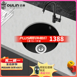 欧琳（OULIN）水槽石英石黑色圆形花岗岩厨房洗菜盆西厨水吧台餐边柜小槽洗碗池 配8006K铜龙头【弧形基础款】 GS101：外直径410mm