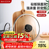 美厨（MAXCOOK）砧板架锅盖架 沥水架置物架 加厚加粗承重力强 MCZB-094