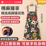 AKAW日本围裙家用厨房吸水防油擦手工作服男女家务清洁防污纯棉罩衣 【可调节】石榴花黛-透气棉麻 1件