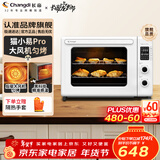 长帝（changdi）家用烤箱多功能风炉平炉一体大容量陶瓷釉内胆空气炸锅猫小易PRO猫小易MAX升级款 猫小易Pro大风机 42L