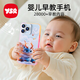 奕思瑞儿童手机玩具0-1-3岁宝宝可啃咬仿真电话婴儿早教机可充电礼物