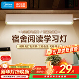 美的（Midea）酷毙灯学生学习阅读灯磁吸床头橱柜灯夜光灯宿舍神器led家用台灯
