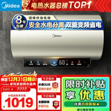 美的（Midea）国家补贴20%终身免换镁棒60升电热水器3300W变频省电一级能效节能安全水电分离F6033-JE6(HE)