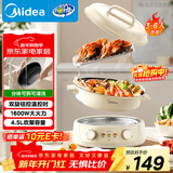 美的（Midea）电火锅 电煮锅蒸锅 火锅专用锅分体式多功能锅电热锅4.5L多功能锅HGE3036