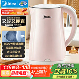美的（Midea）电热水壶电水壶烧水壶养生双层防烫 0涂层 食品级304不锈钢1500W快速沸腾1.7L大容量 HJ1705