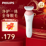 飞利浦电动剃脱毛器剃毛器充电电动刮毛刀女士生日礼物送女友新年情人节礼物 BRL146/80