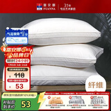 富安娜家纺枕芯纯棉面料抗菌枕头芯成人软枕酒店枕纤维枕低枕70*45cm