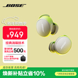 BOSE【焕新补贴】QuietComfort消噪耳塞(新一代小鲨)-晨雾白 真无线蓝牙QC降噪耳机 超凡音质