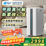 贝尔克【消毒备案】专业除甲醛空气净化灭菌机器去TVOC甲苯臭异味二手烟尘吸过敏原鼻炎家用新房装修补贴 D9L PRO【20年专注空气洁净处理】