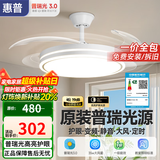 惠普隐形风扇灯客厅餐厅静音吊扇灯 2025年新款家用一体电扇吊灯具 光韵-1级能效42寸吊杆-天猫智能