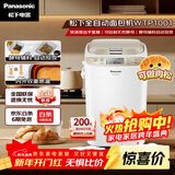 松下（Panasonic）家用全自动变频自动投放35道菜单多功能和面500g容量SD-WTP1001