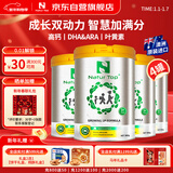  诺崔特澳洲进口学生儿童成长奶粉900g*4罐高钙DHA叶黄素甄选送礼