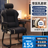 舒客艺家电脑椅办公椅子电竞椅家用人体工学椅老板椅主播靠背椅皮革弓形椅 升级弓形椅-黑色【乳胶坐垫】