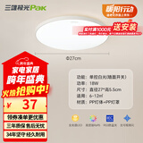 三雄极光 led吸顶灯卧室灯现代客厅灯简约过道走廊玄关卫生间阳台灯具 柔亮18W白光快装三防灯