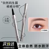 格蒙四叉眉笔防水防汗不掉色不晕染持久野生眉新手初学者懒人送女友
