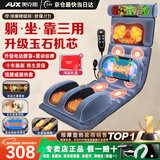 奥克斯AUX按摩垫全身躺垫按摩靠垫按摩仪颈椎按摩器多功能床垫家用按摩椅腰背颈肩生日父母情人节礼物 至尊毛绒【升级玉石机芯+电动腰托+全身按摩+药枕】 情人节礼物送男女老师朋友