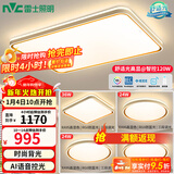 雷士（NVC）升级加亮 led吸顶灯客厅灯创意双透光时尚轻奢房间卧室餐厅-柠梦 荐【Ra95高显】四室一厅