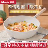 明爵不粘锅炒锅家用麦饭石炒菜锅少油烟平底煎炒锅电磁炉燃气灶通用 【爆款】炒锅带盖（2-6人） 30cm