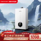 前锋(CHIFFO）燃气热水器 7秒速热智能控温 家用节能强排式厨卫通用天然气热水器B01R高光白 12L JSQ23-12B01R 高光白