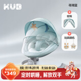 可优比（KUB）婴儿电动摇摇椅哄娃睡觉神器新生儿安抚椅-中配款（蚊帐）-寻湖蓝