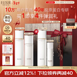 怡丽丝尔胶原弹润水乳护肤品套装滋润型抗皱紧致补水保湿水乳套装新年礼物