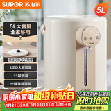 苏泊尔（SUPOR）电热水瓶 除氯电热水壶烧水壶5L 304不锈钢电水瓶多段保温恒温电水壶 SW-50T109