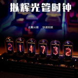 浅檬座钟拟辉光管时钟RGB电子电脑桌面时钟摆件过年新年送情人节礼物 拟辉光管时钟升级款