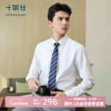十如仕衬衫男长袖高端白衬衣纯棉高支免烫抗皱商务休闲正装  301 白色修身版 均码 38/79【165/88A】