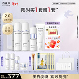 百雀羚（PECHOIN）至臻皙白淡斑礼盒(限定版)2.0美白淡斑提亮套装国货新年礼物