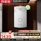 万家乐【安睡洗DS8(F)·节能恒温双一级】16升天然气玻璃屏水伺服静音增容大水量防冻以旧换新燃气热水器
