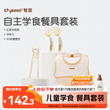 世喜ppsu儿童筷子+ 训练叉勺+硅胶围兜学吃饭练筷1-3-6岁儿童餐具套装